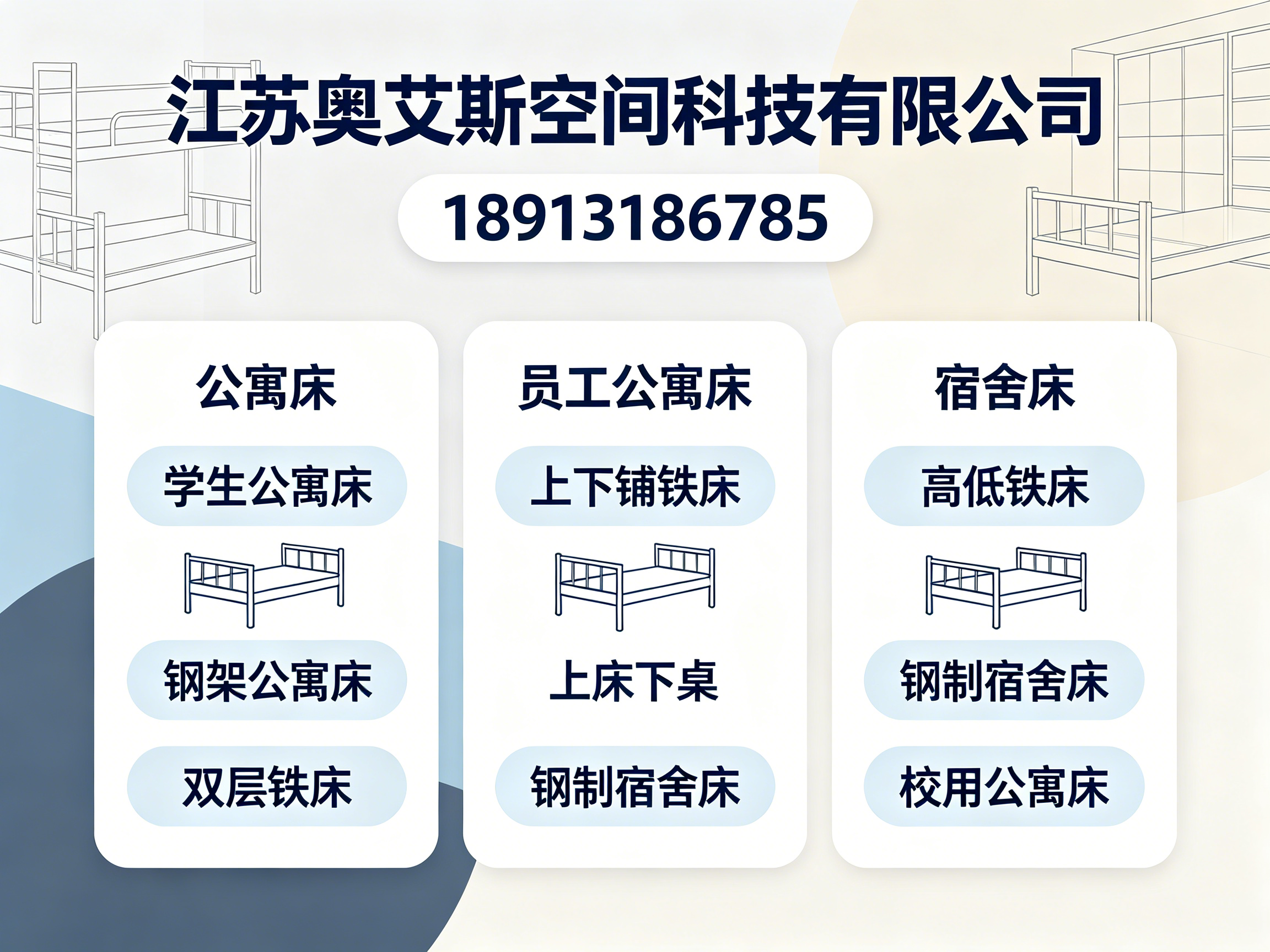 奥艾斯镇江线上分站